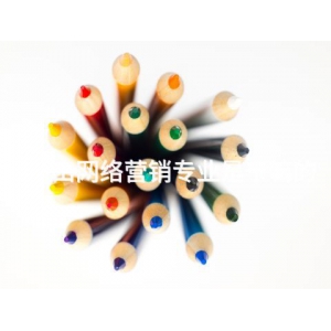唐山网络营销专业是干嘛的